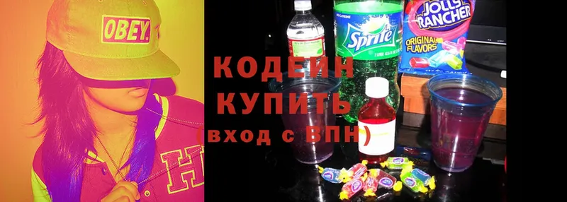 Кодеиновый сироп Lean Purple Drank  Ахтубинск 