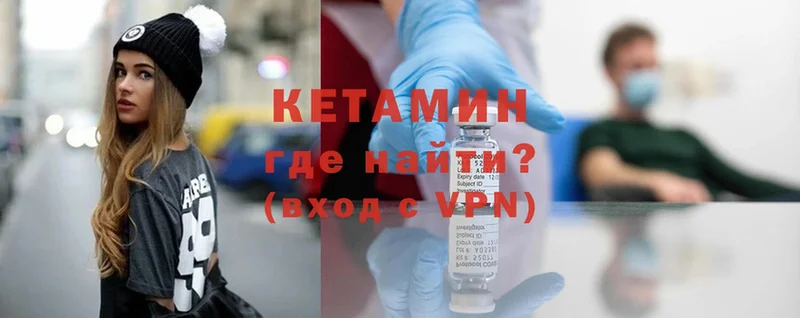 как найти наркотики  Ахтубинск  КЕТАМИН ketamine 