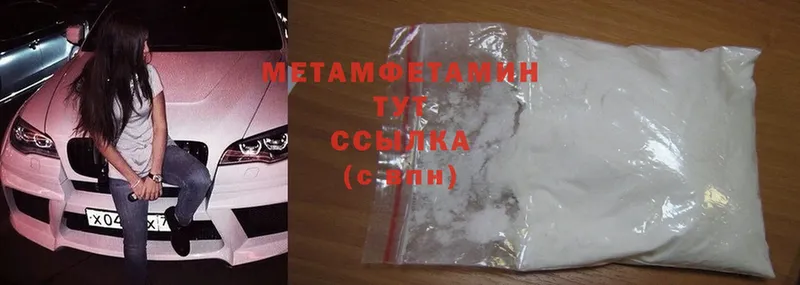 Метамфетамин Methamphetamine Ахтубинск